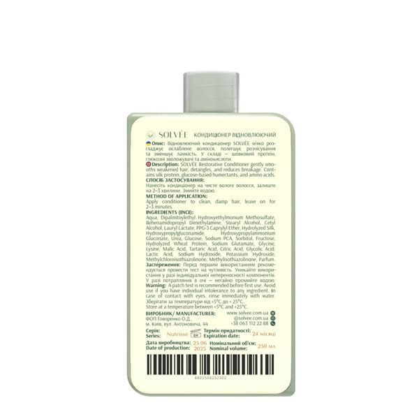 Кондиціонер відновлюючий для ослабленого волосся SOLV&Eacute;E Nutrisse Conditioner 250 мл SOL005 фото