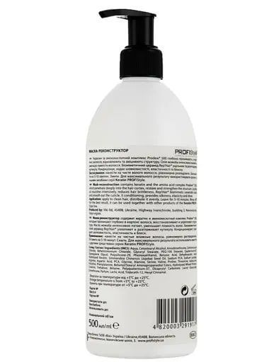 PROFIStyle Keratin маска реконструктор PFS052 фото